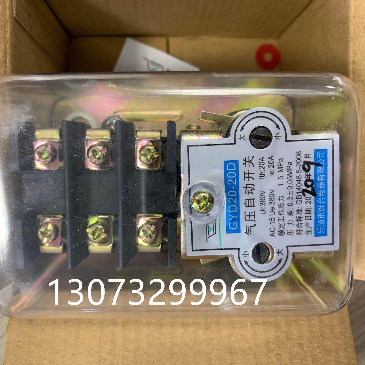 空压机用压力开关GYD20-20D 工作压力15公斤1.5MPA气压自动开关