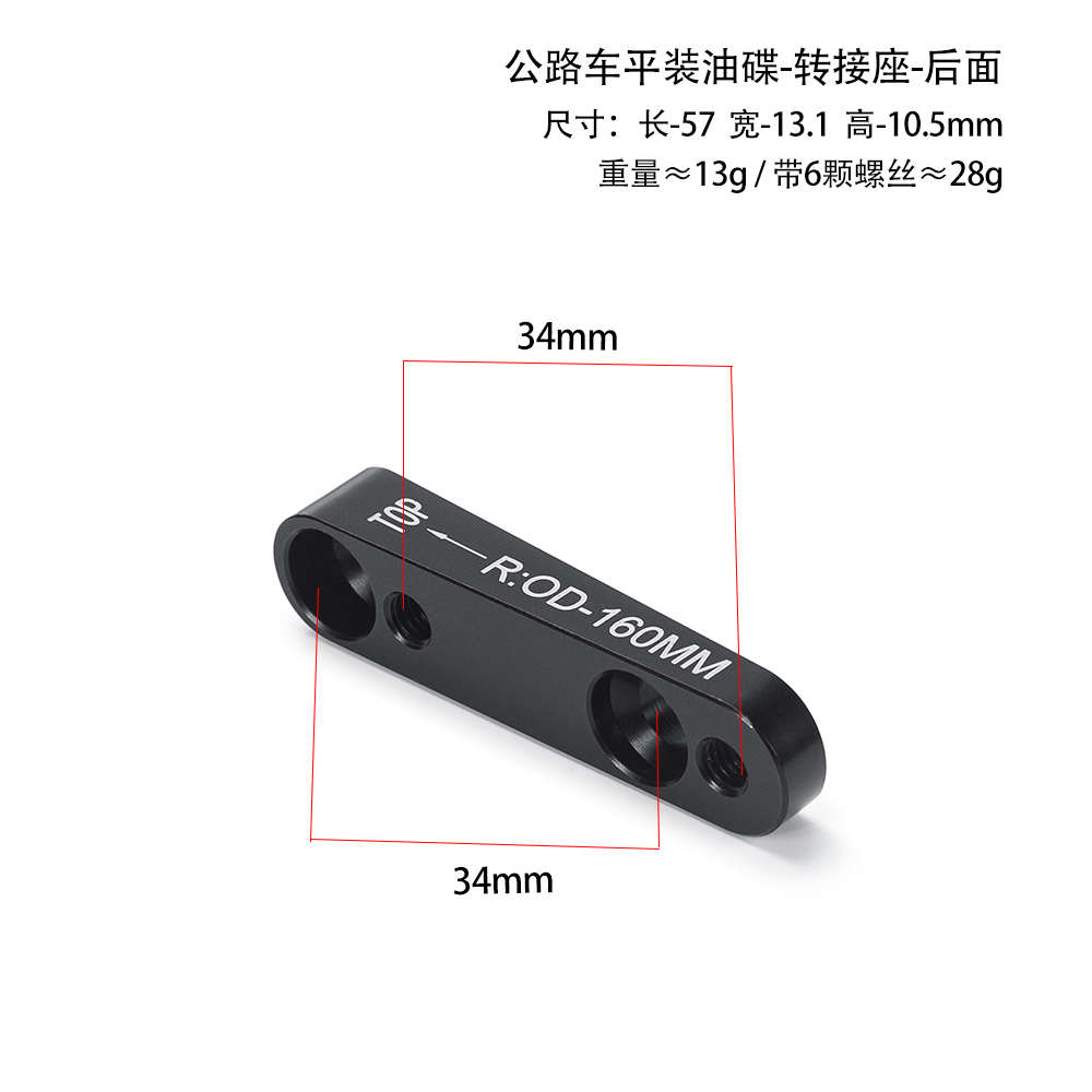 公路车直装碟刹转换座140/160mm底座 平装式FM夹器前后转接座油碟