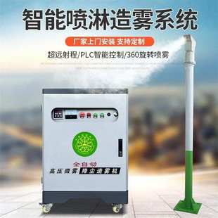 工地围挡喷淋车间煤场料仓景区造雾机雾桩喷淋全自动围挡喷淋系统
