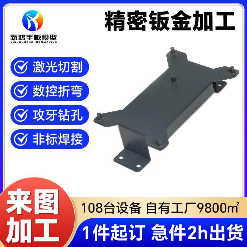 钣加工工厂钣金件金小零件加工不锈钢钻孔攻牙数控冲压钣金加工