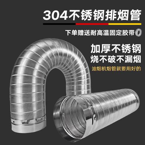 不锈钢波纹管1米耐高温可弯曲排风管吸尘管排风软管集尘管塑料管