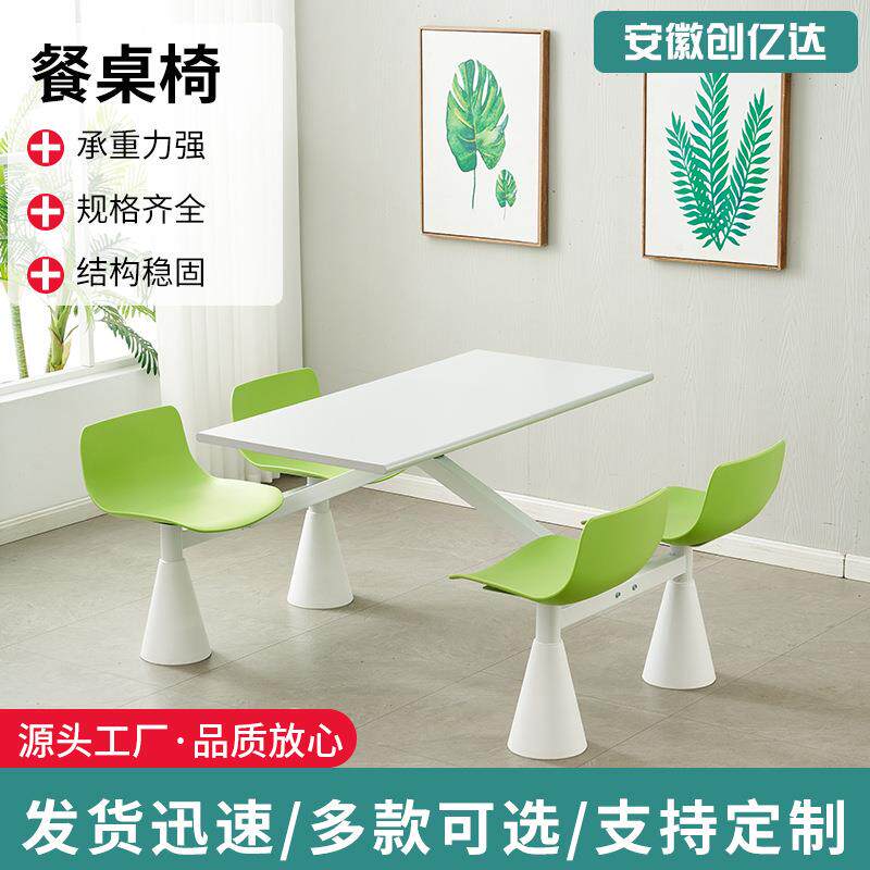 食堂餐桌椅组合一体式学校员工连体快餐桌椅组合圆桌商用