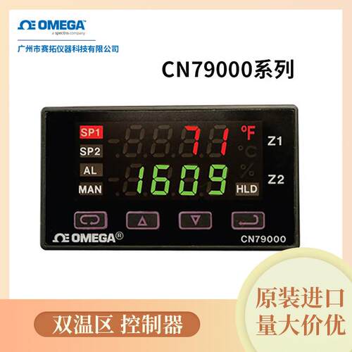 奥米佳数显双温度控制器双温区模糊逻辑，5种热电偶输入CN79022