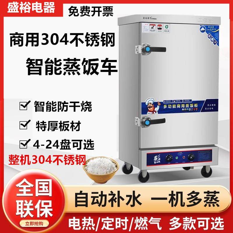 304不锈钢蒸饭柜商用电蒸箱全自动小型380v食堂蒸饭机燃气蒸饭车,厨房电器,其他商用厨电,淘宝优惠券,粉丝福利购,淘宝优惠卷