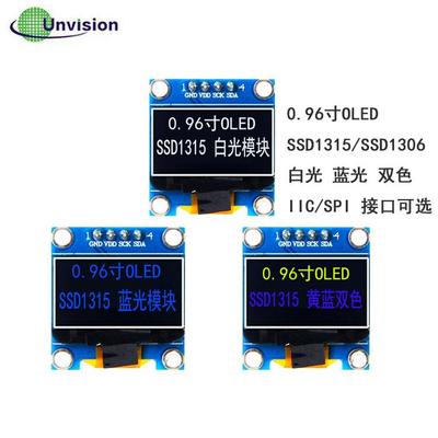0.96寸OLED小玻璃SSD1315显示屏模块IIC模块兼容SSD1306液晶12864