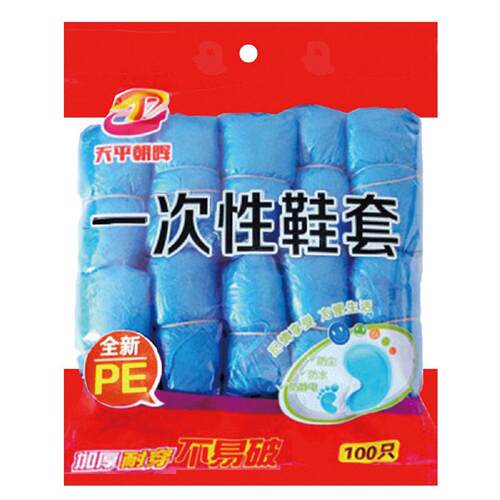 一次性PE鞋套100只 防尘防护塑料厚脚套