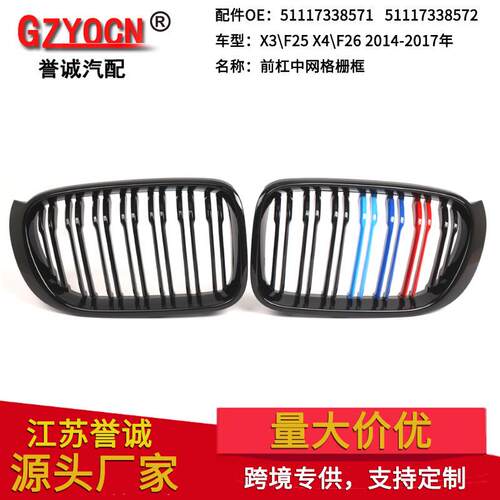 适用于宝马X3X4F25F2614-17年汽车改装双线M版格栅亮黑M版中网