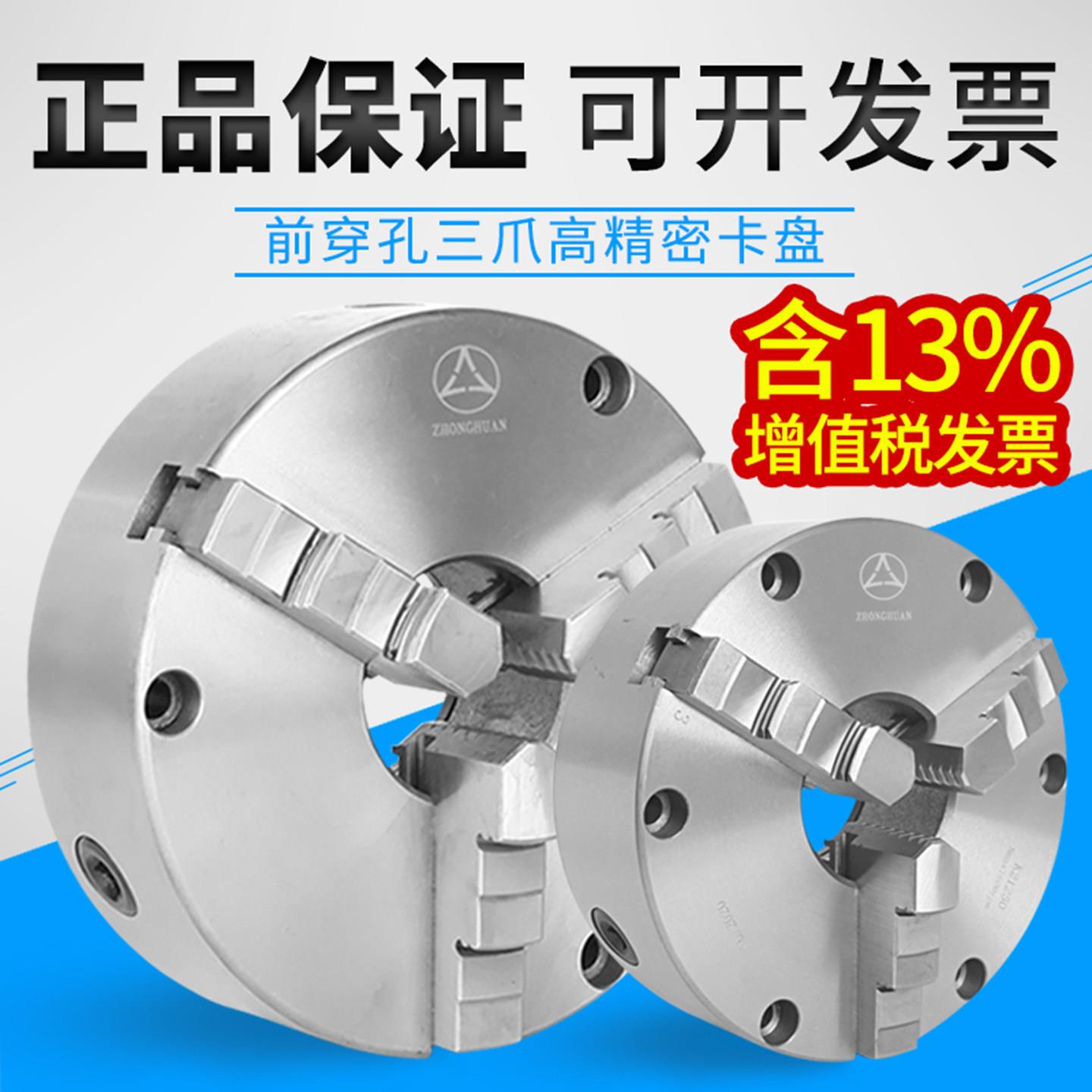 众环三爪夹头高精密K21250前穿6孔车床三爪200前锁三孔8寸160 325