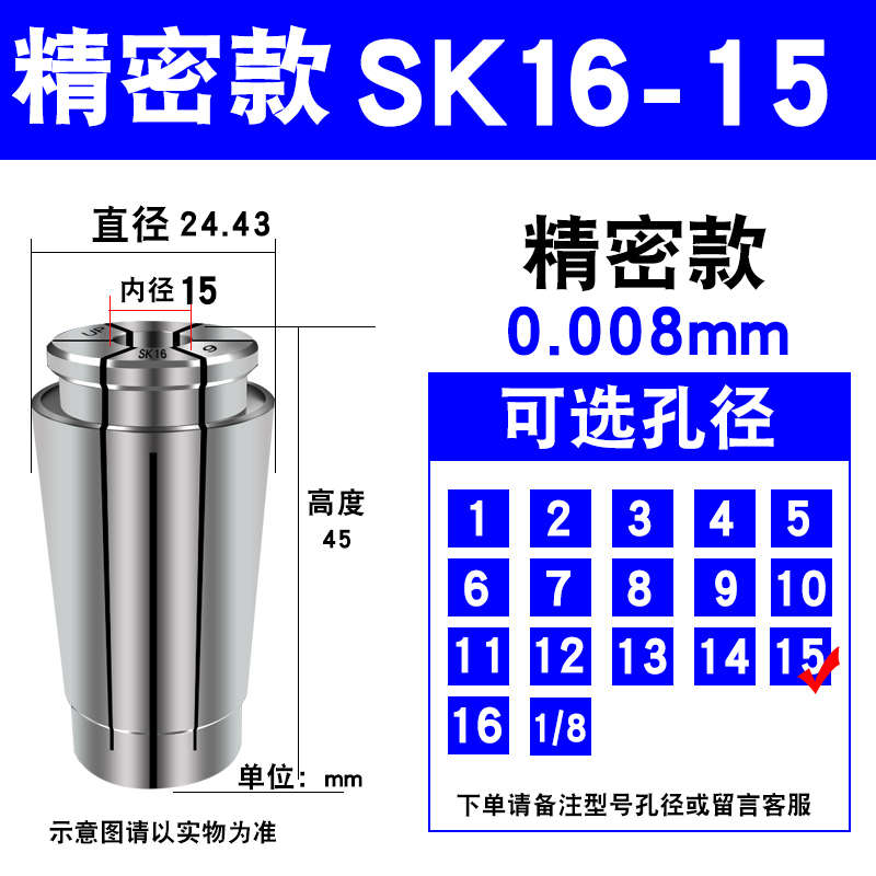 筒高精筒sksk10夹 夹头咀 嗦夹头筒 sk16夹头陈晨夹sk 夹数控sk06