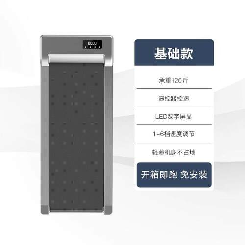 正品步机家用款平板跑步机家用款器小型新款家庭燃健脂静音跑室内