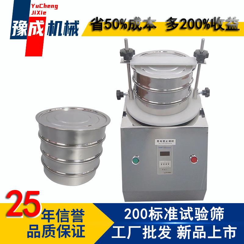 豫成200试验筛 加厚防堵孔检验筛 砂石分级不锈钢304标准筛设备