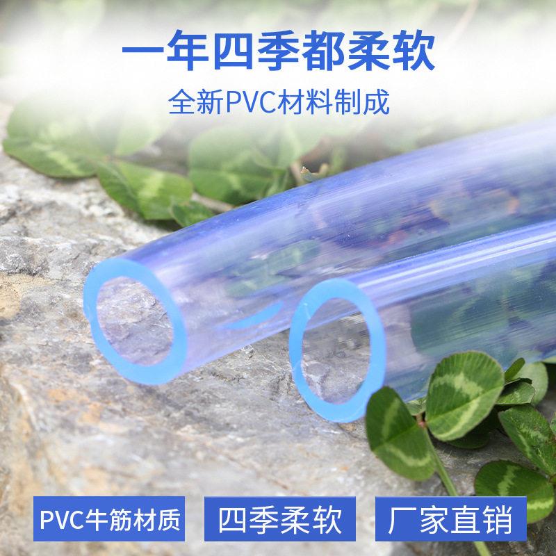 特厚3毫米透明PVC牛筋软管自来水软管家用洗车农用浇花浇地鱼缸排