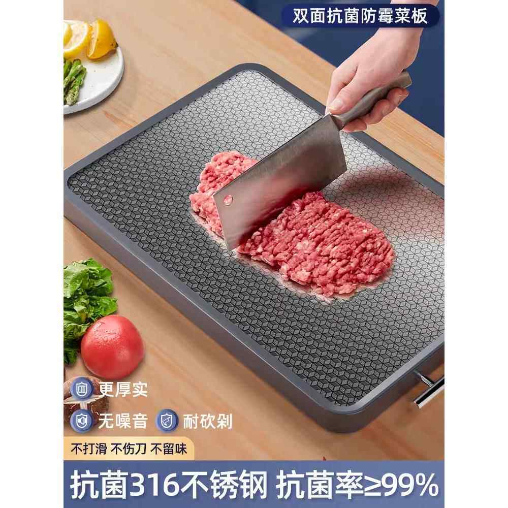 316不锈钢双面切菜板厨房专用抗菌防霉加厚防滑水果案板砧板粘板