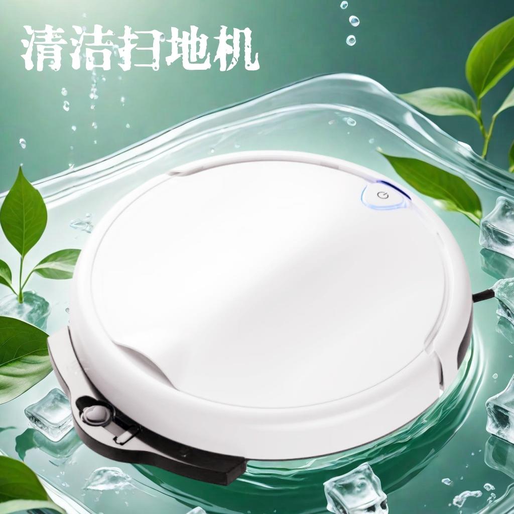 家用全自动清洁机客厅大厅智能扫