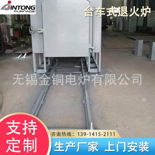 生产台车式退火炉无锡厂家供应台车式退火炉热处理炉高温工业电炉