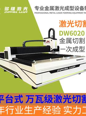 光纤切割机6020金属钻孔切口20000W万瓦级大功率全自动激光切割机