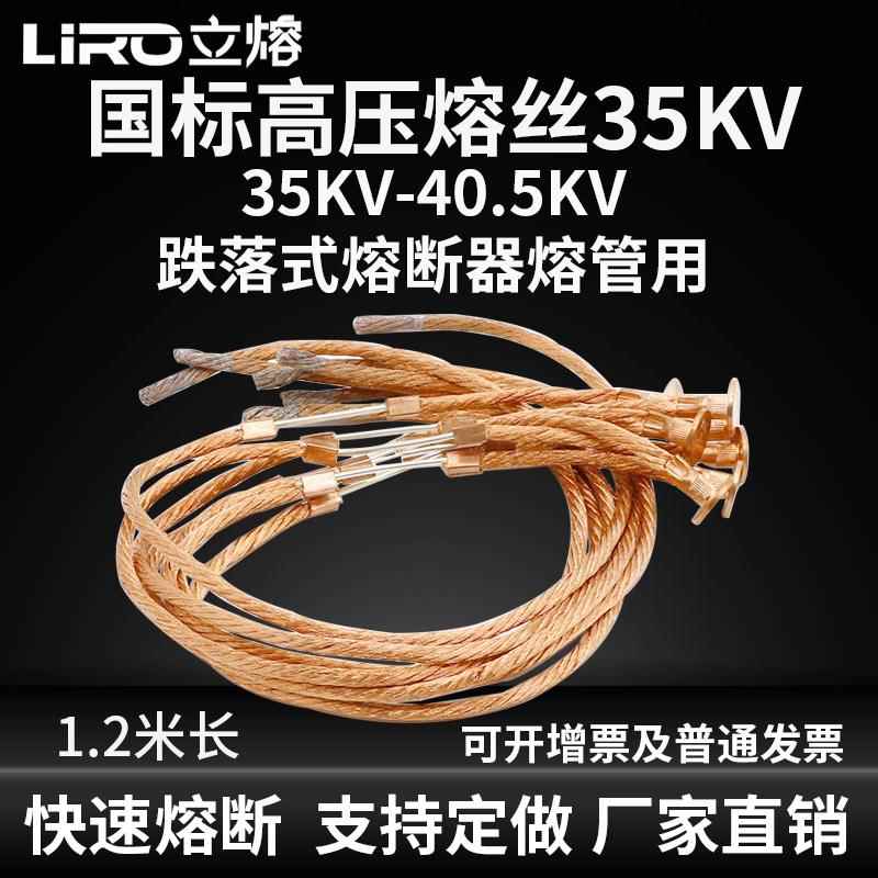 带扣国标高压熔丝35KV/3A-200A100A40A150A跌落式令克开关保险丝图片