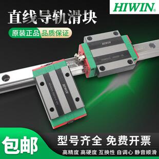 HIWIN台湾上银直线滑块轴承HGH/W15 HG20 HG25 HG30 HG35 45导轨