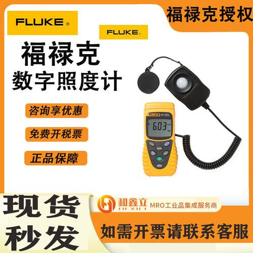 941照度计F941数字光亮度仪测试仪流明表亮度测试仪