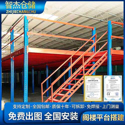 工厂搭建二层隔层货物架工字钢阁楼货架重型仓储平台仓库厂房