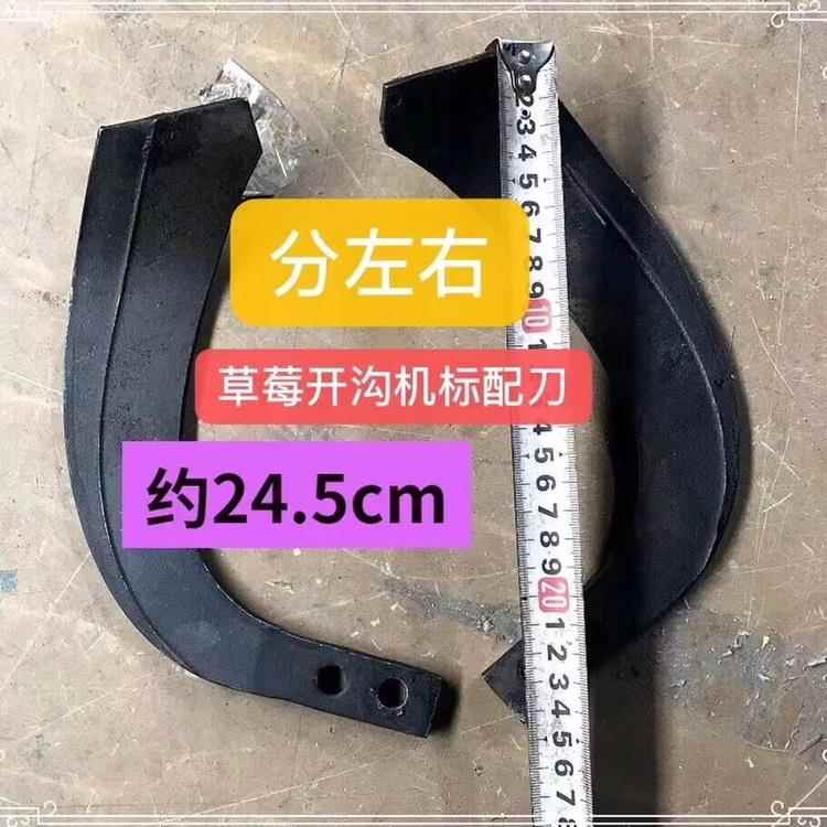 常州东风151手扶拖拉机旋耕机刀草莓开沟机刀旋耕刀双眼