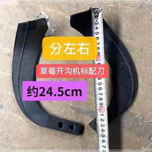 常州东风151手扶拖拉机旋耕机刀草莓开沟机刀旋耕刀双眼