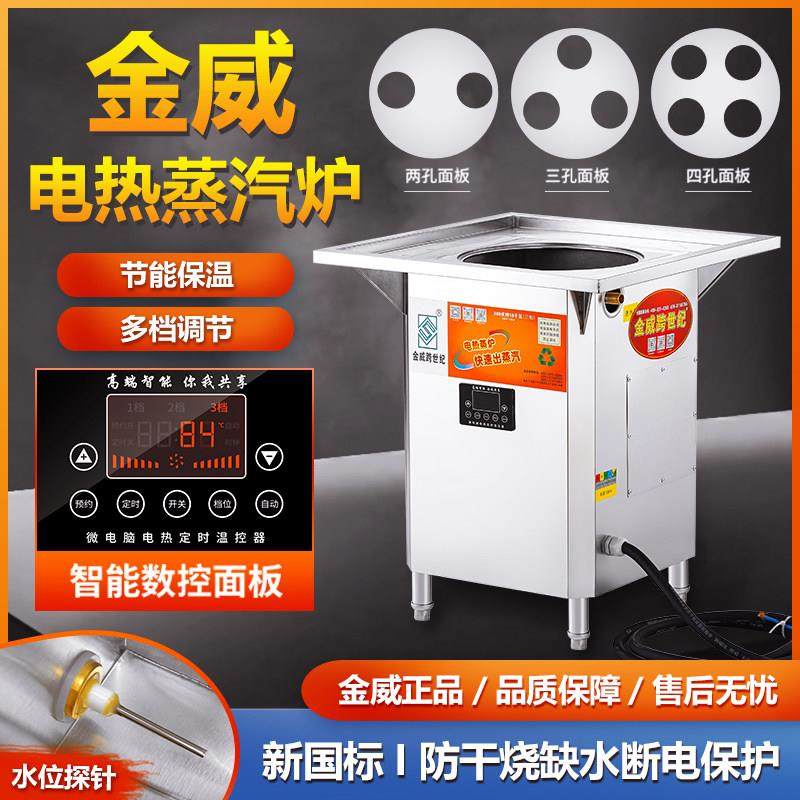 金威跨世纪电热蒸包炉商用新国标防干烧纯电蒸汽灶蒸肠粉小笼包炉,厨房电器,商用蒸炉/商用蒸包炉,淘宝优惠券,粉丝福利购,淘宝优惠卷
