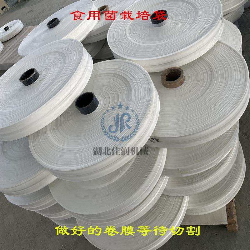 佳润食用菌乙烯丙烯塑料栽培袋15/17香菇平菇羊肚菌菌种袋保水膜