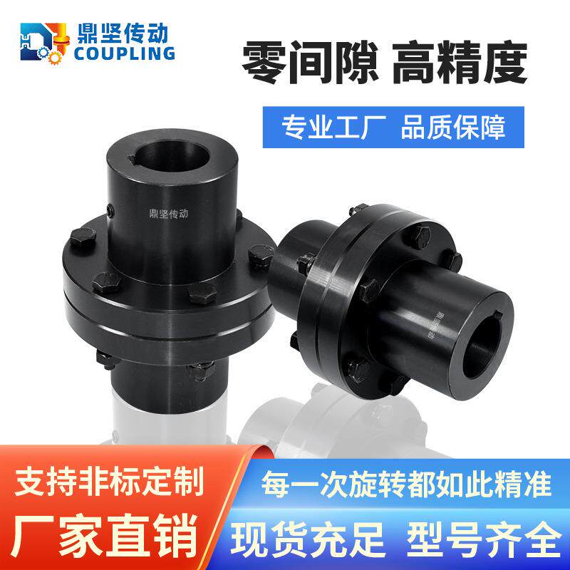 大扭矩GY型GYS型GYH型凸缘联轴器钢性法兰盘对中联轴器可非标定制