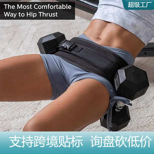臀推臀桥训练器臀推带臀推垫臀桥负重带臀桥腰带练臀健身助力带