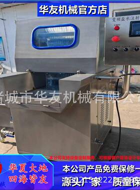 不锈钢盐水注射机肉类加工设备带骨盐水注射嫩化腌制机