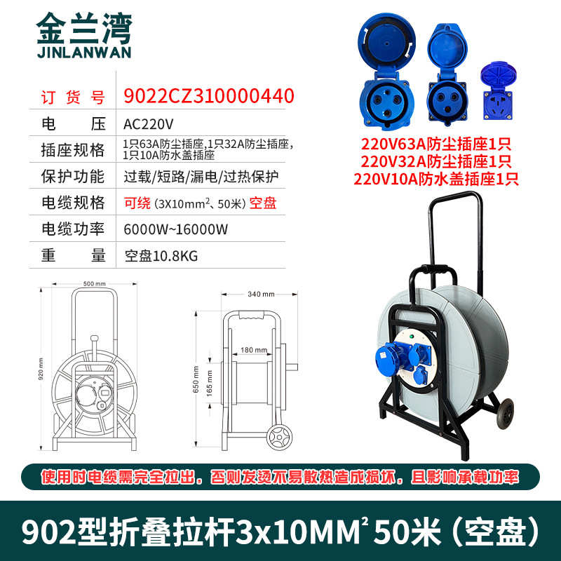 线盘电源拖 金兰湾×线10220v插防尘移动电缆盘平方工业盘3绕线卷