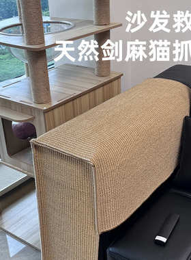 天然剑麻亚麻植物防猫爪地垫沙发椅脚套保护垫耐抓不掉屑工厂定制