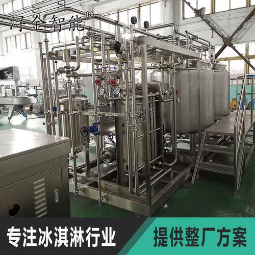 棍棒冰糕冰霜233条雪基配料质混合冰淇淋厂原料前处理杀却菌均冷