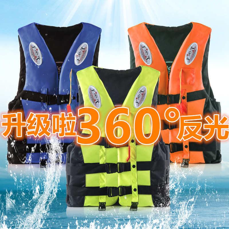 救生衣漂流防汛潜浮力安全儿童包游泳游泳成人抗洪业大浮邮钓鱼专