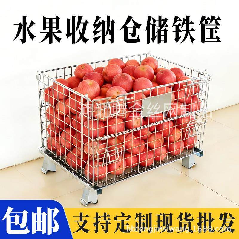 水果收纳专用仓储笼折叠周转筐支持各种型号冷库用框子仓库杂物框
