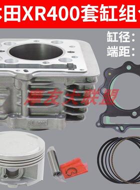 适应本田XR400配件摩托车发动机气缸85mm活塞环CB400套缸 MCG活塞