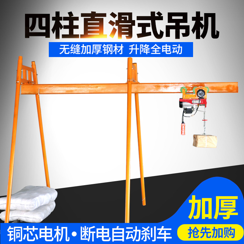 吊机家用滑轨提升机小型电动220室内装修立柱式支架升降起重机
