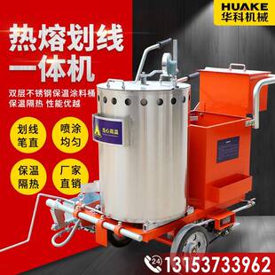 机道路冷喷划线机油漆马665路熔面小型 热划线械一体机手路推式