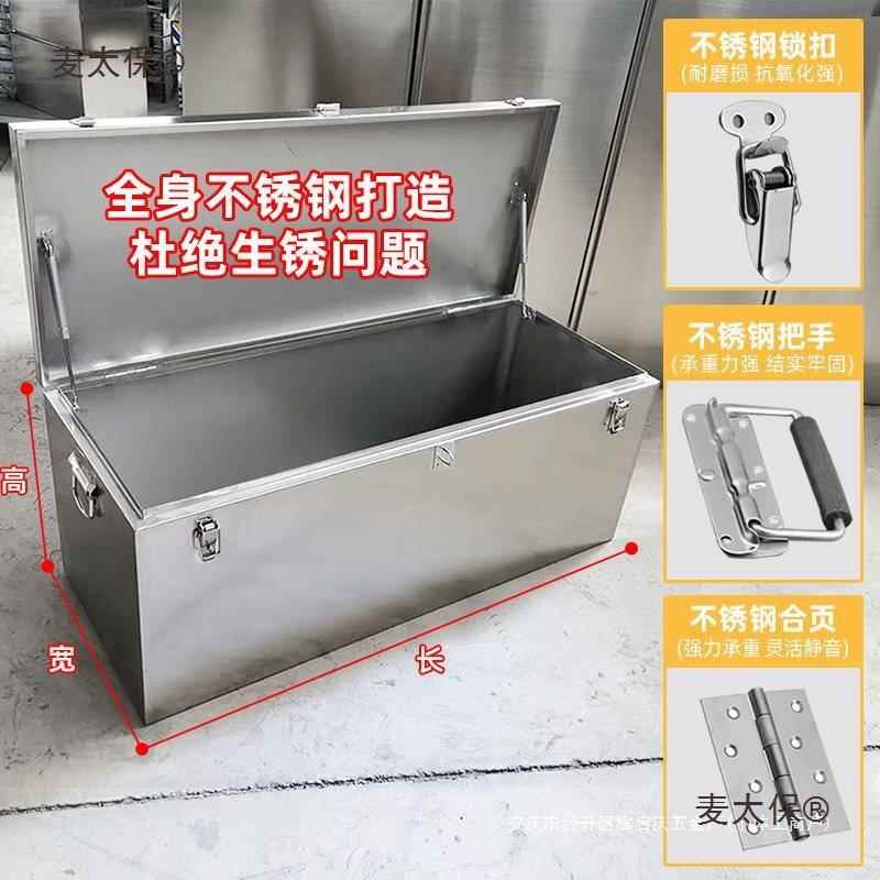 锈钢工具长箱加厚箱子方形盒子车载无品牌/备箱户收纳箱外储物箱