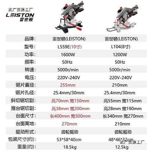 雷世顿复合锯斜切锯两用锯铝机多功能切割机木工推台锯45度切角机