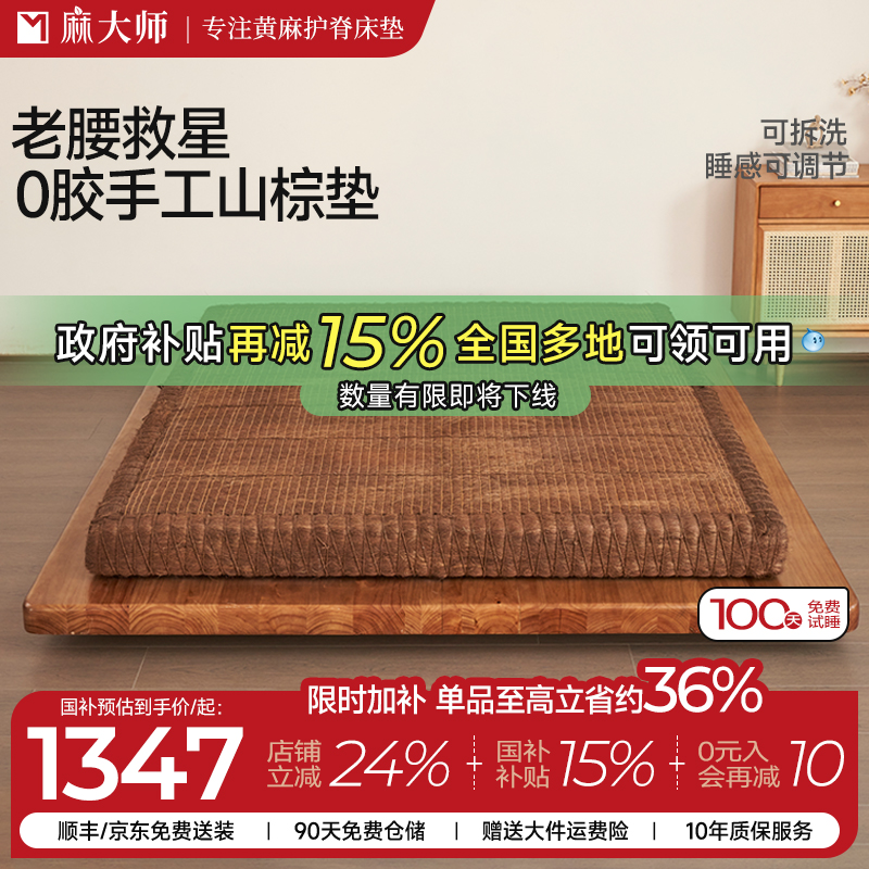 全山棕床垫天然手工纯棕榈家用老人儿童老式硬垫子粽绷垫定制椰棕
