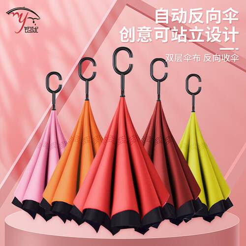 新款直销车用C型手柄免手持反向雨伞印logo创意双层可站立自动反