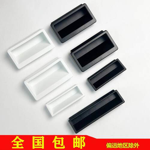 海坦LS537-1塑料拉手 LS537-2内嵌式柜门暗拉手LS537-3-4尼龙拉手