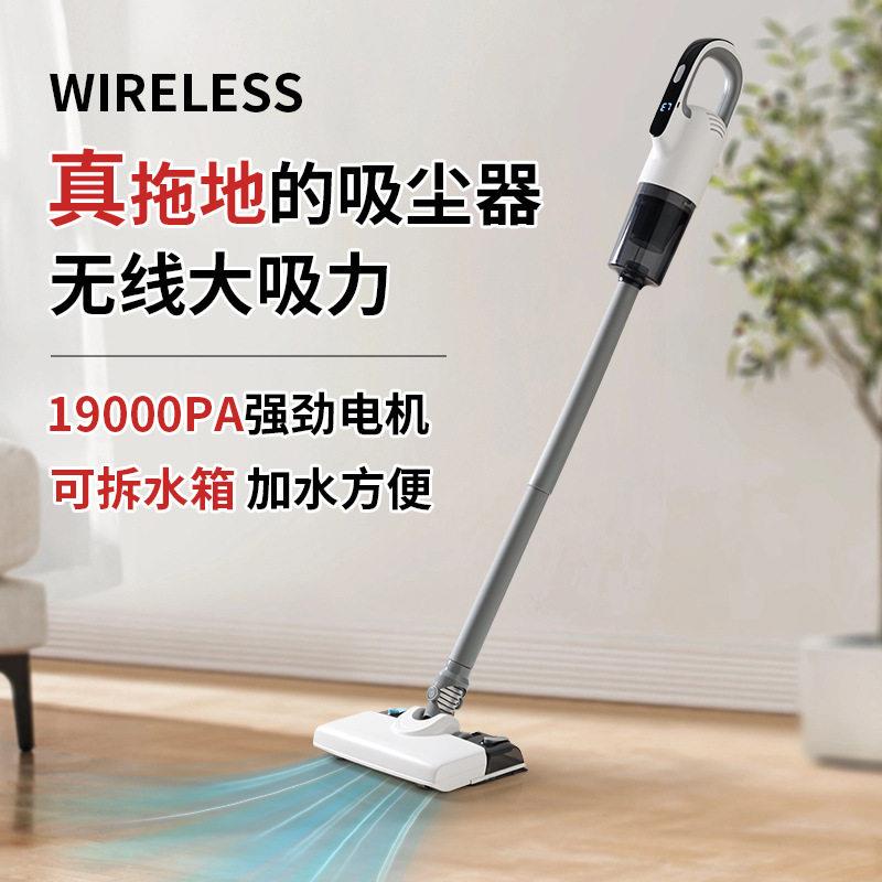 新款直销跨境手持无线吸尘器家用强吸力吸拖一体干湿两用大吸力立