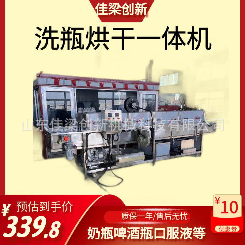 隧道式全自动玻璃瓶清洗烘干机茶杯马口铁罐塑料瓶清洗烘干机