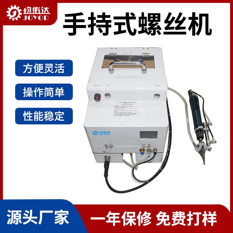打螺丝神器手持式自动锁螺丝机半自动机用供料器拧螺丝机