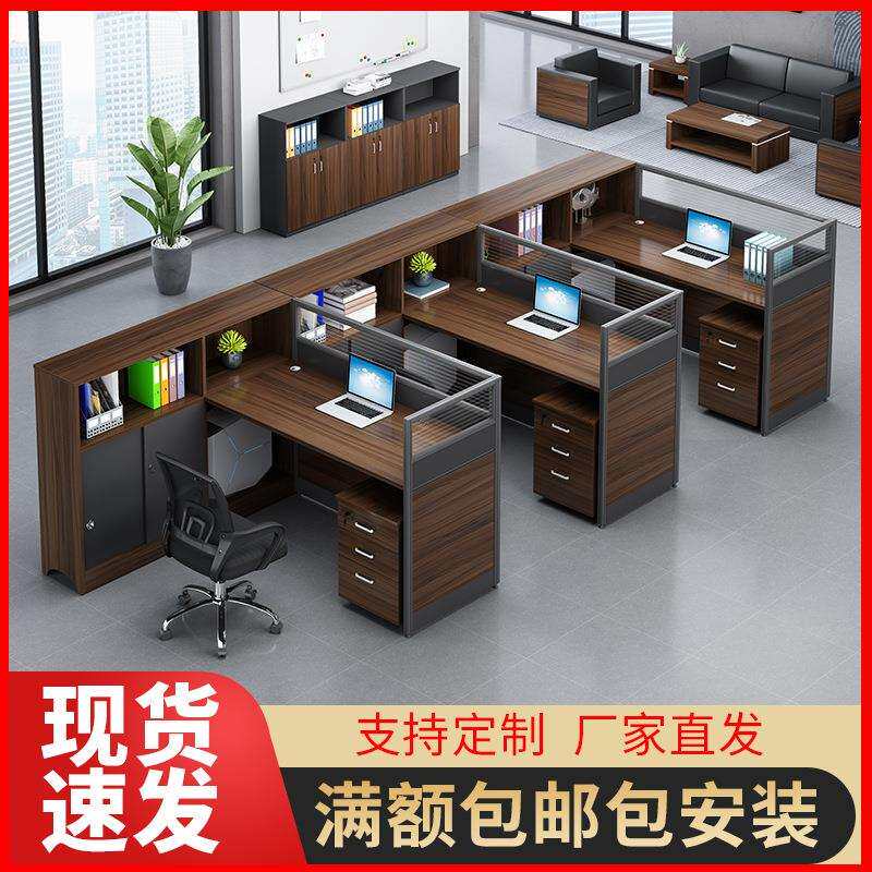 职员办公桌椅组合员工财务桌2人4人位屏风隔断卡座办公桌商用办公