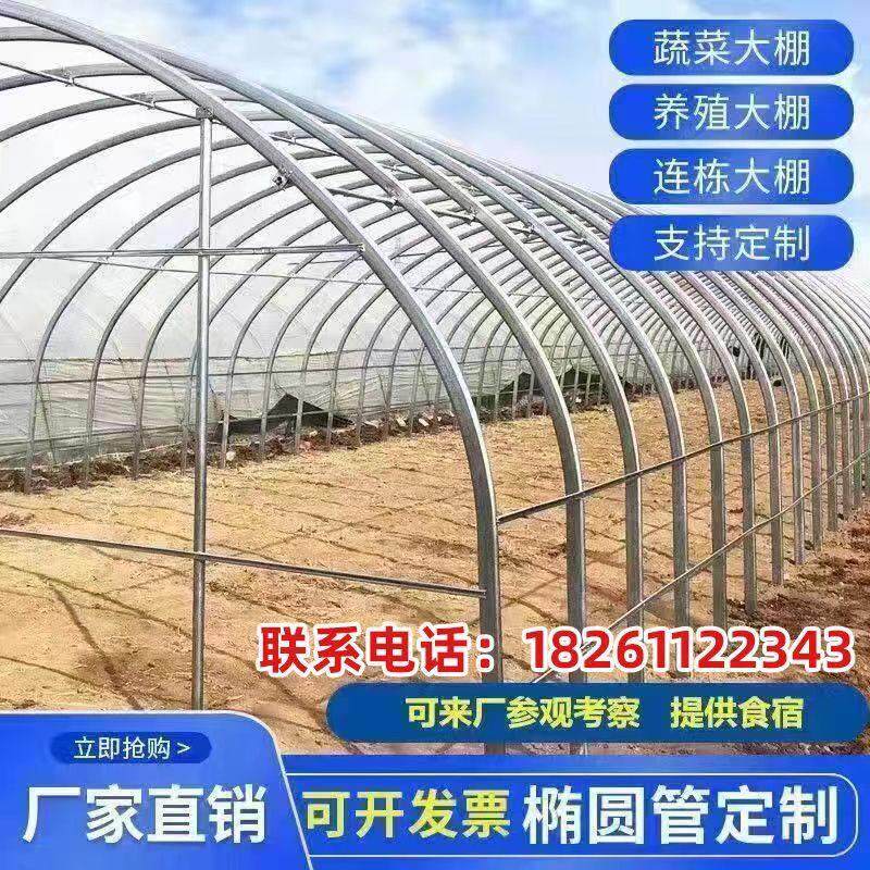 大棚钢管骨架小型温室养殖种植蔬菜养鸡大棚全套钢架铁管配件大全