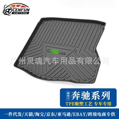 适用于奔驰A级C级W213w205w246GLCGLECLAGLA专用汽车尾箱垫
